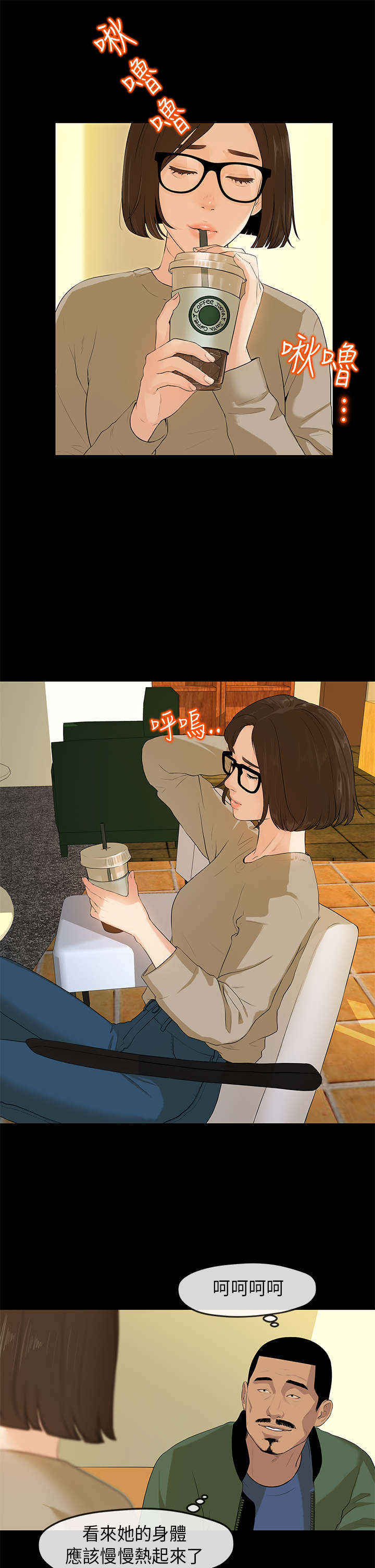 第5章：阴谋20