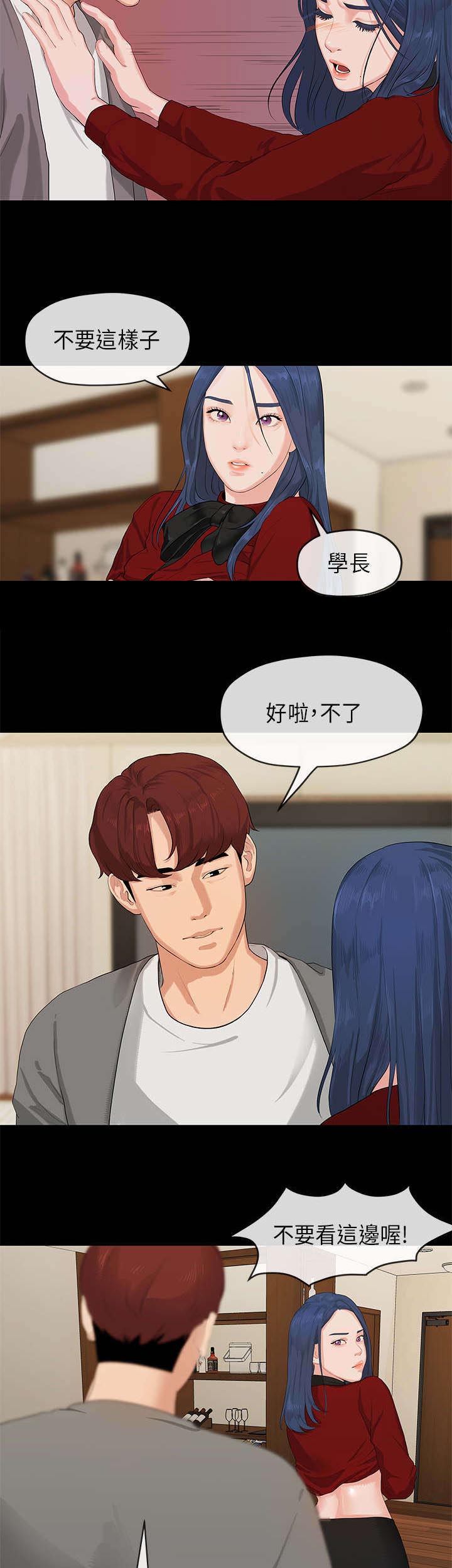 第2章：迷茫1