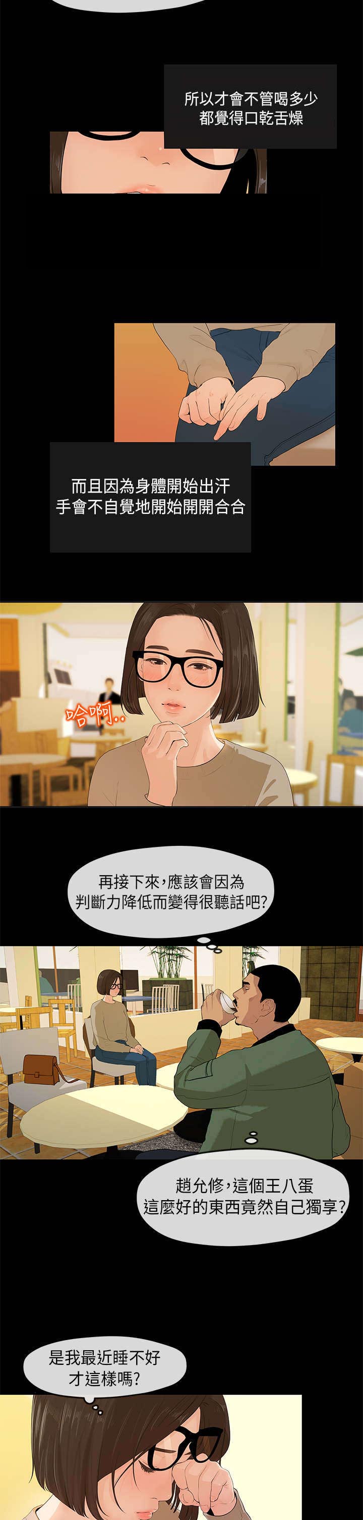 第5章：阴谋21