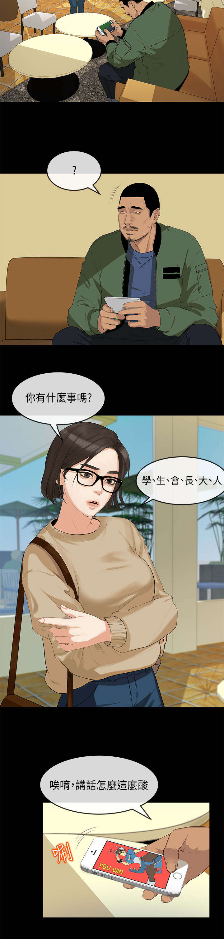 第3章：交易1