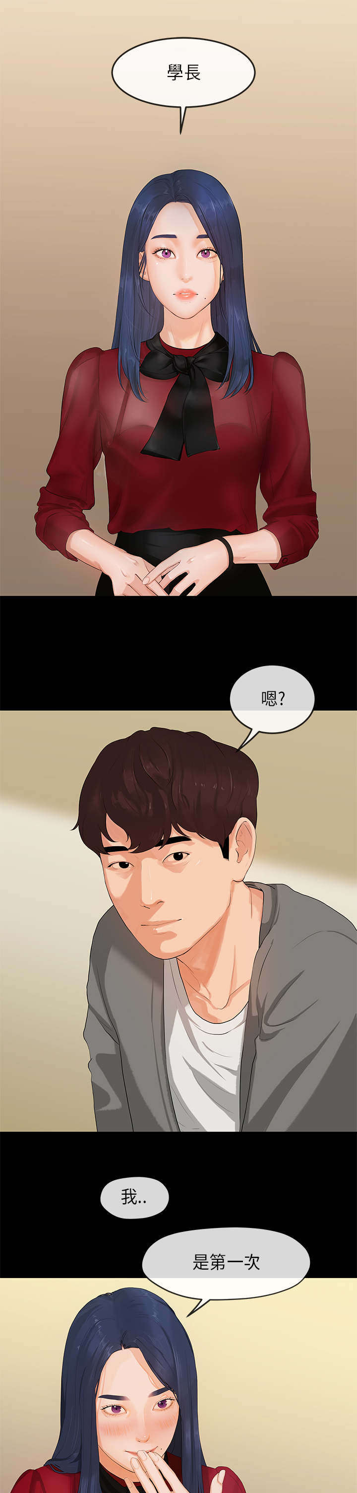 第1章：学长0
