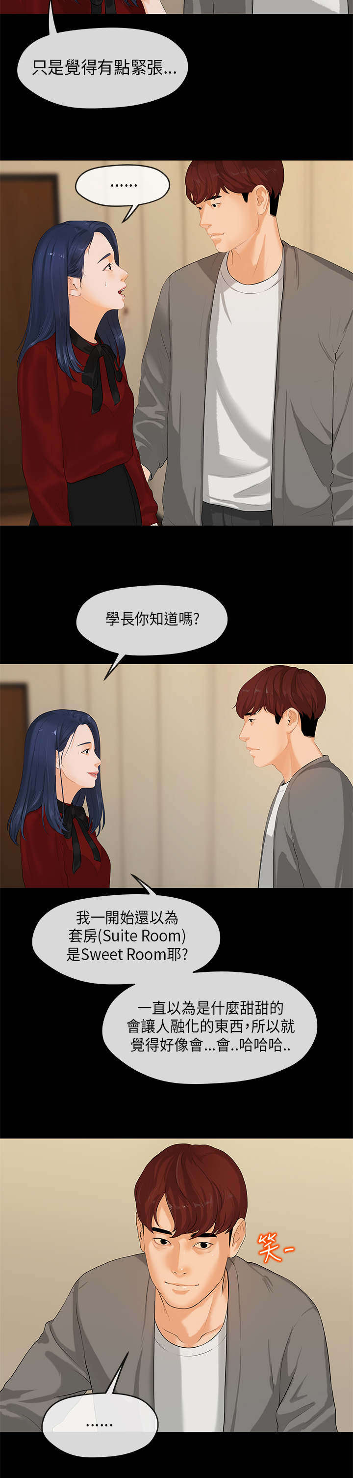 第1章：学长4