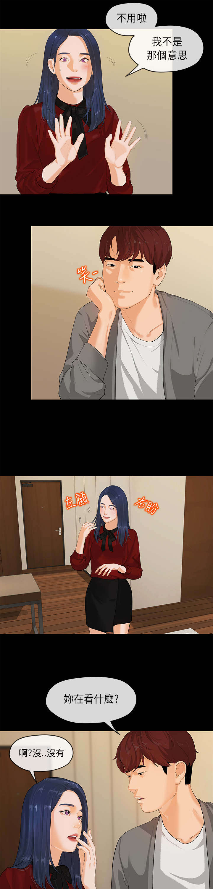 第1章：学长3