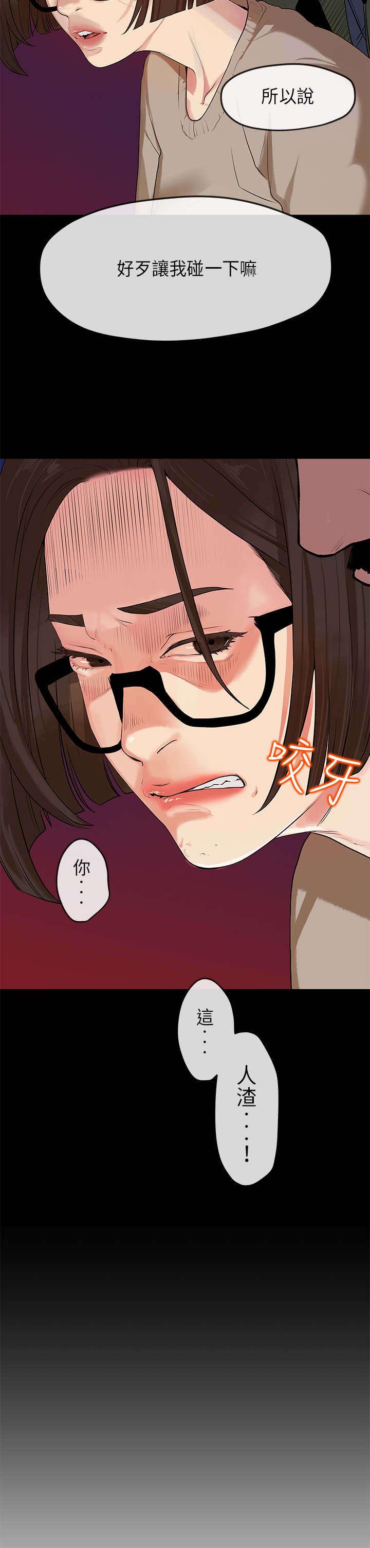 第5章：阴谋24