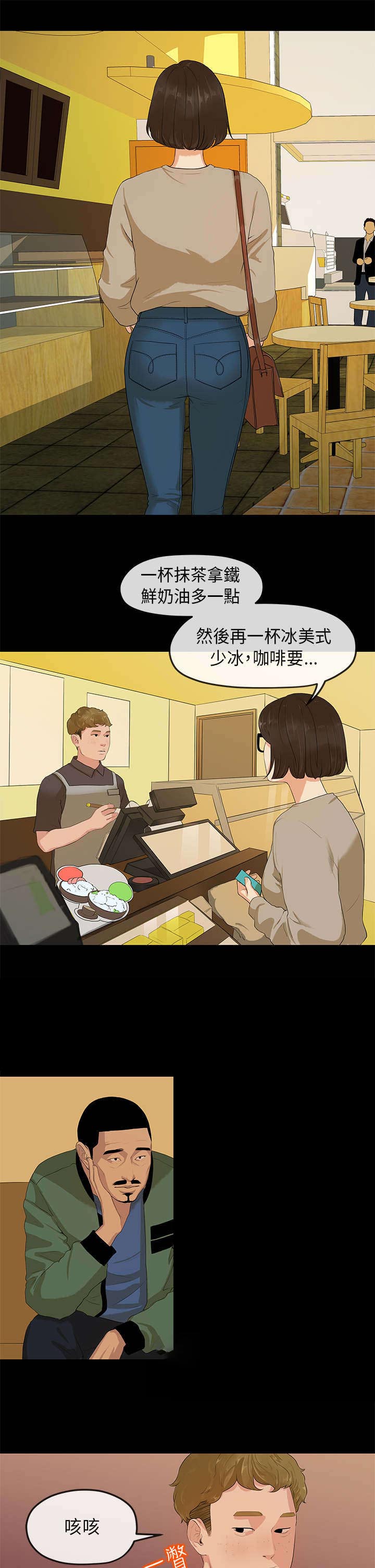 第4章：阴谋4