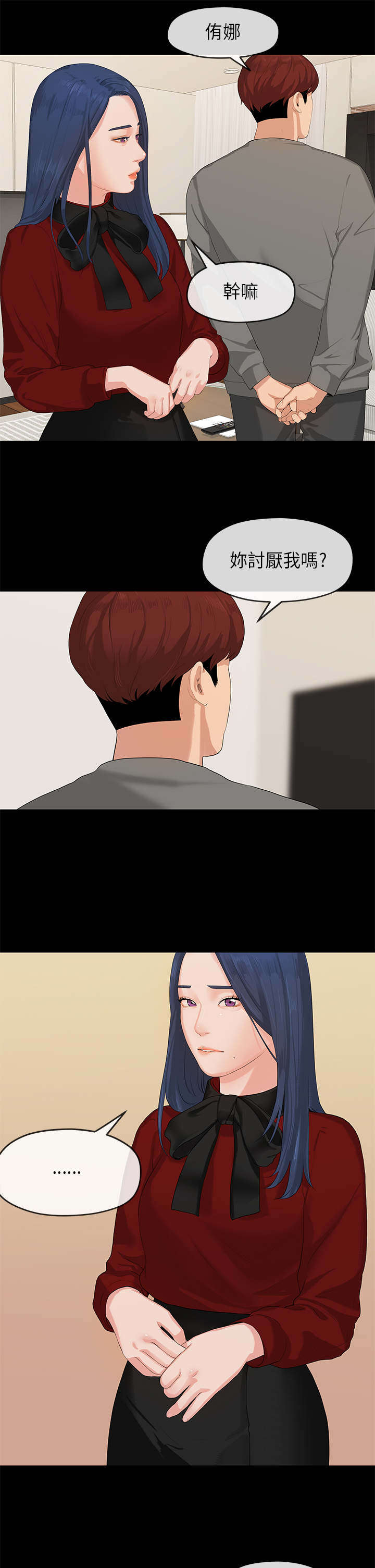 第2章：迷茫3