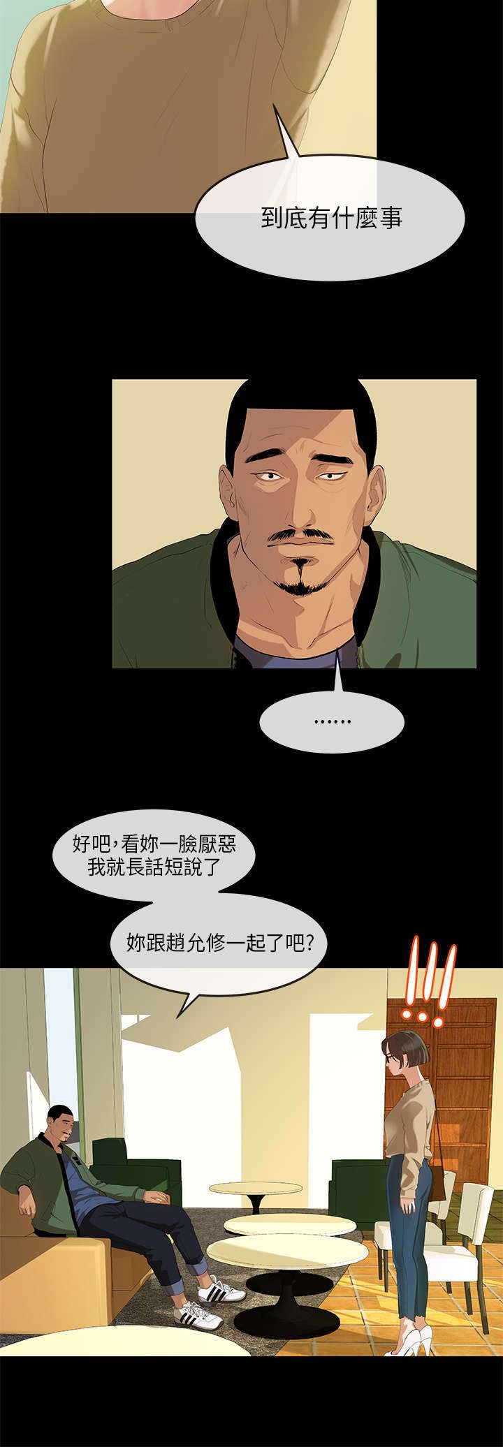 第3章：交易4