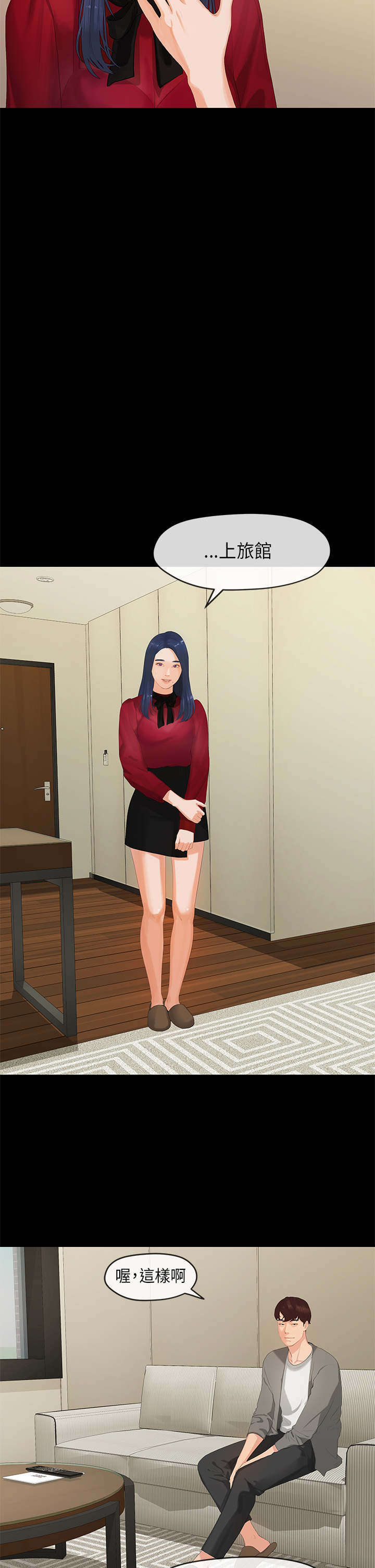 第1章：学长1