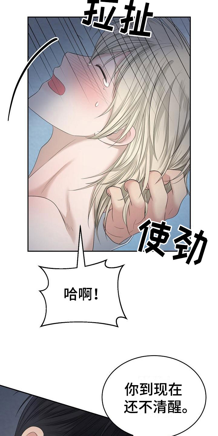 第5章：你是谁的3