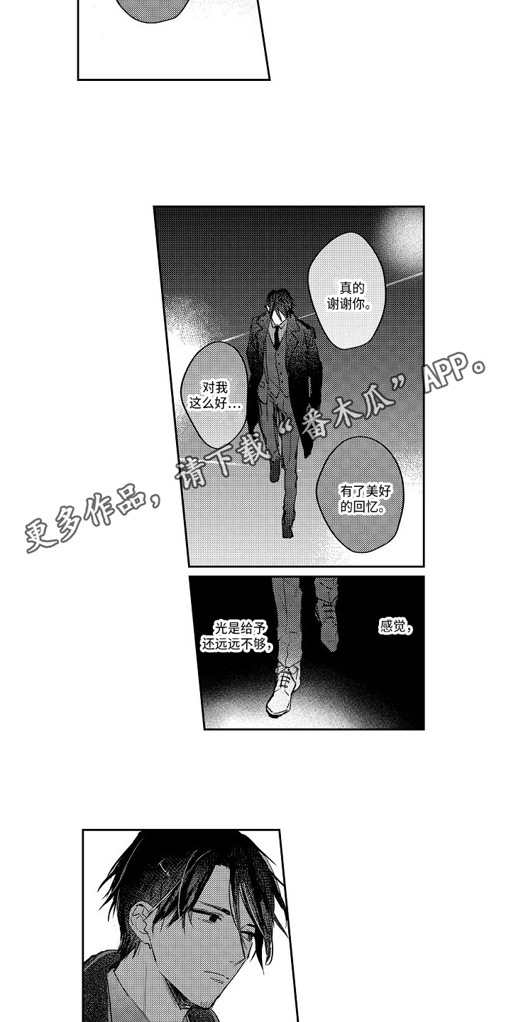 第14章：心烦意乱3