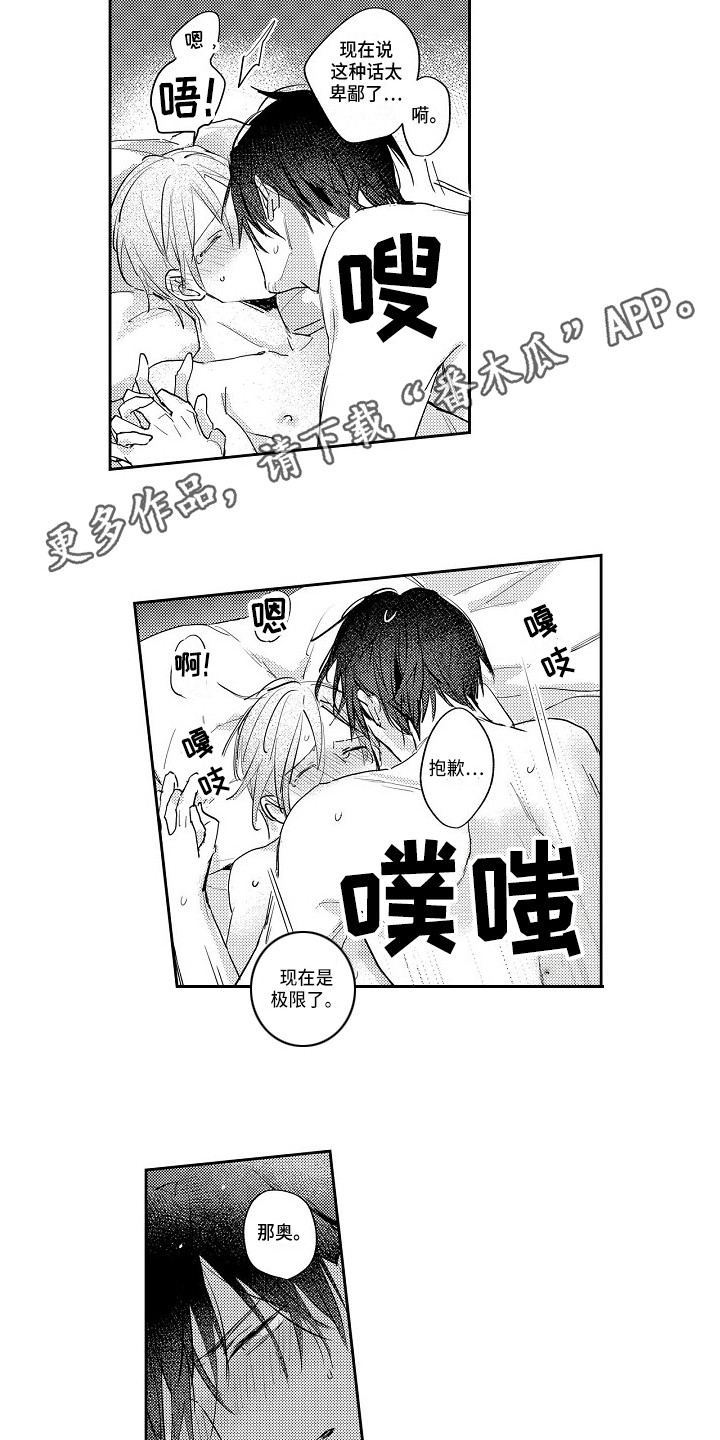 第22章：还将继续（完结）2