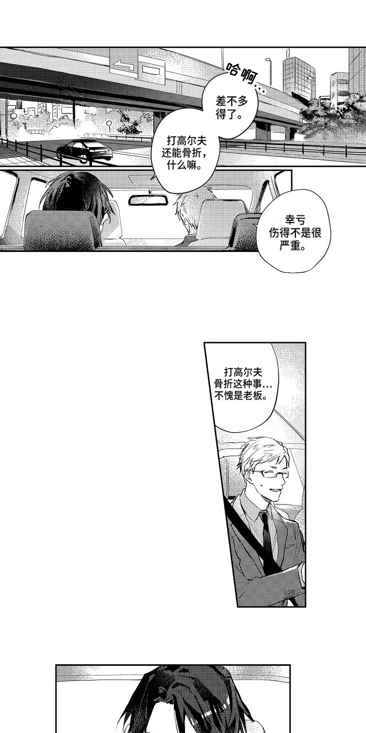 第1章：很在意0