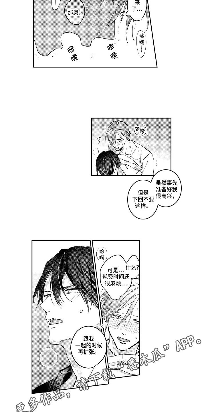 第8章：很高兴2