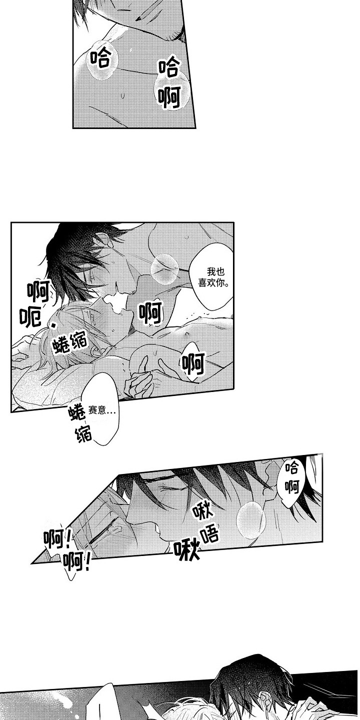 第22章：还将继续（完结）3