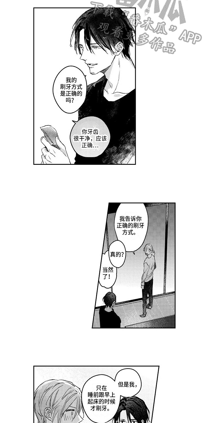 第6章：真心的4