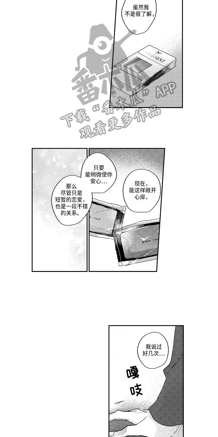 第17章：越陷越深1