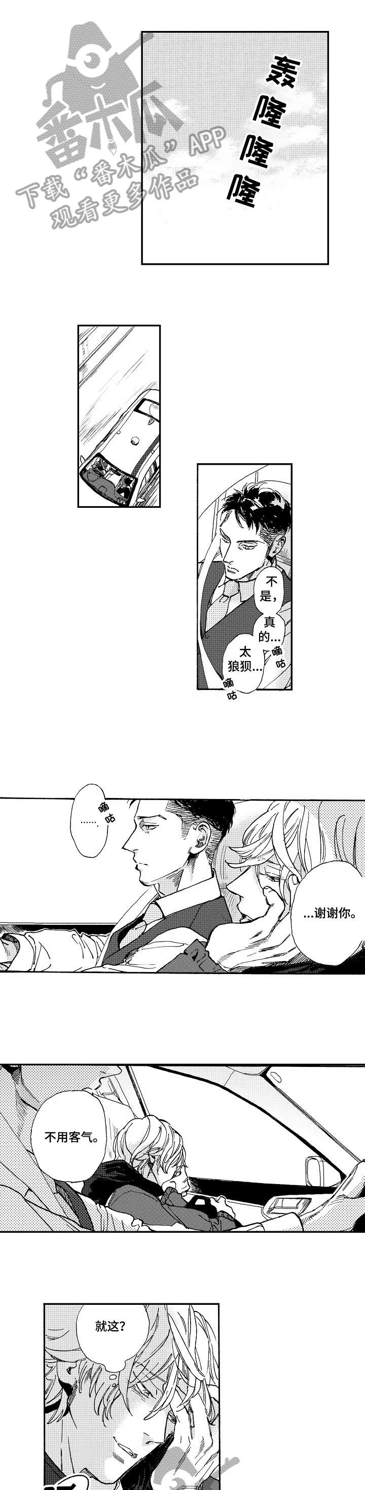 第14章：无所谓2