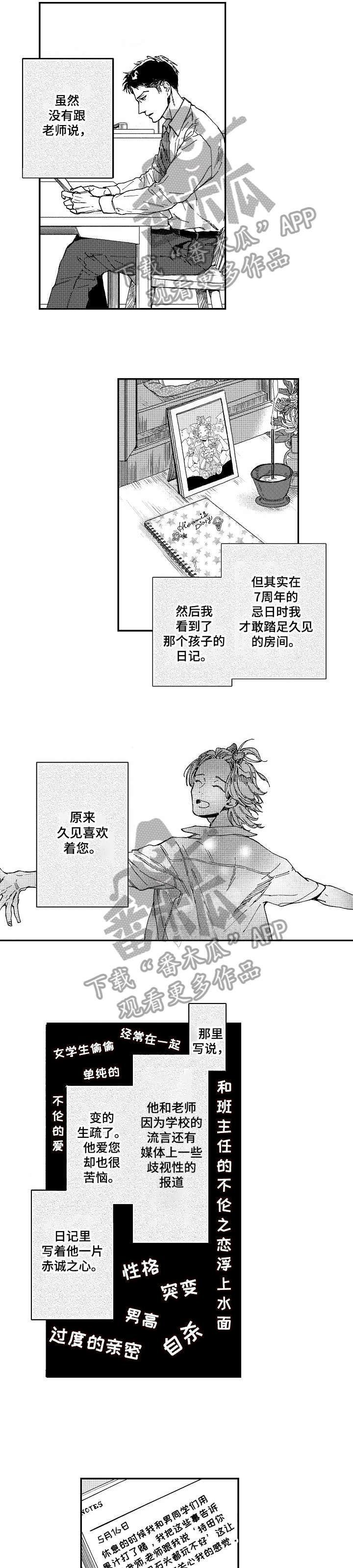 第20章：被发现了0
