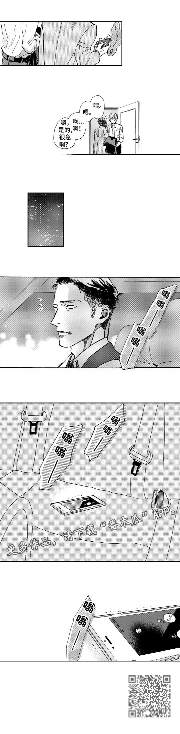 第5章：手机1