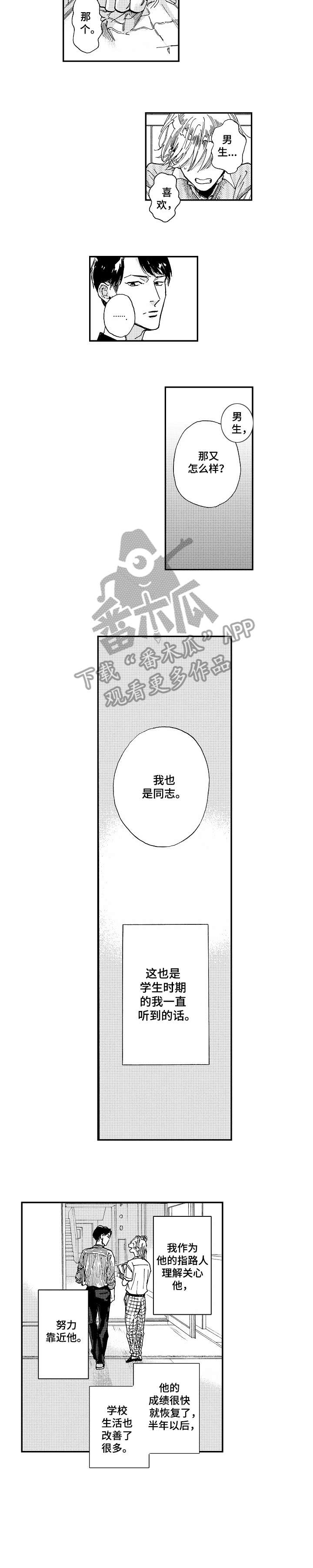 第19章：学生3