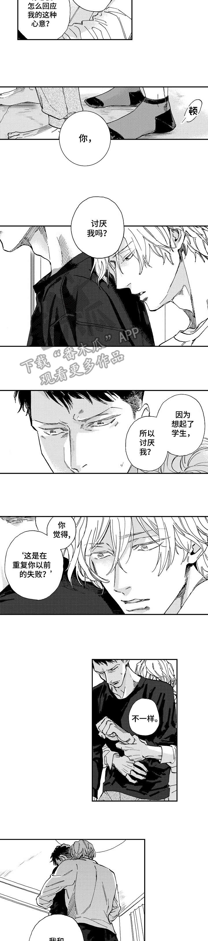第21章：升温3
