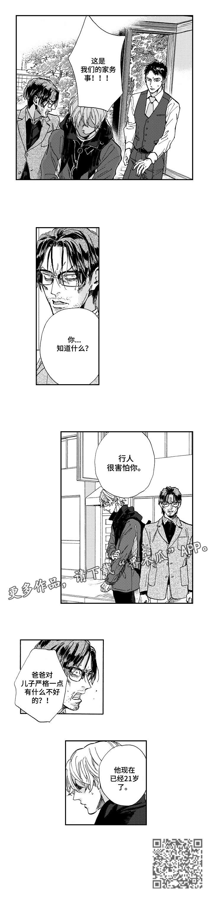 第16章：不需要1