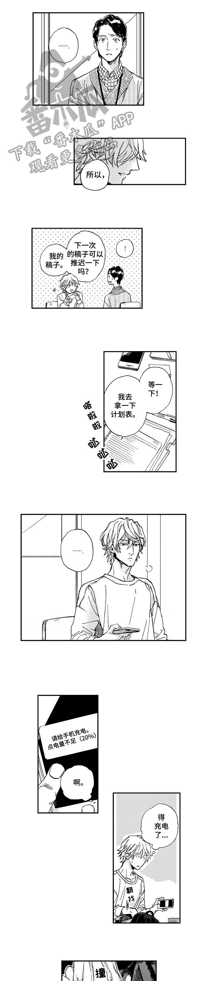 第18章：十五年前0
