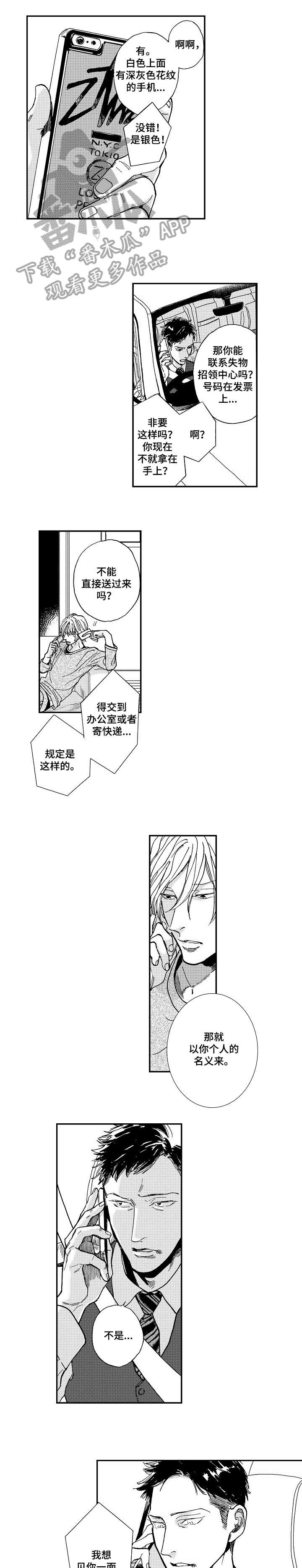 第5章：手机4