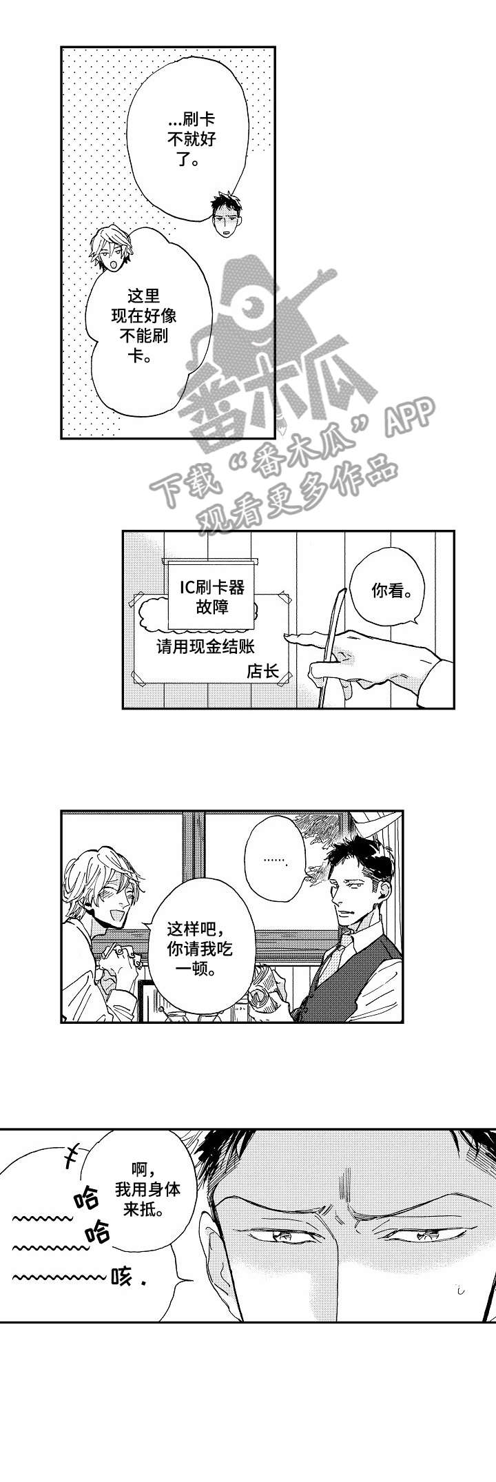 第8章：杂志3