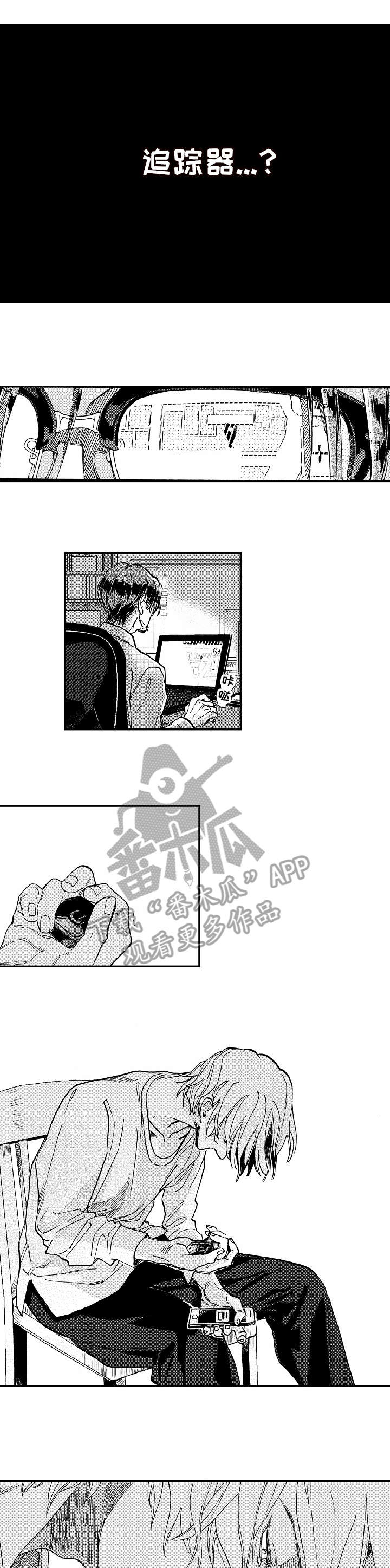 第18章：十五年前2