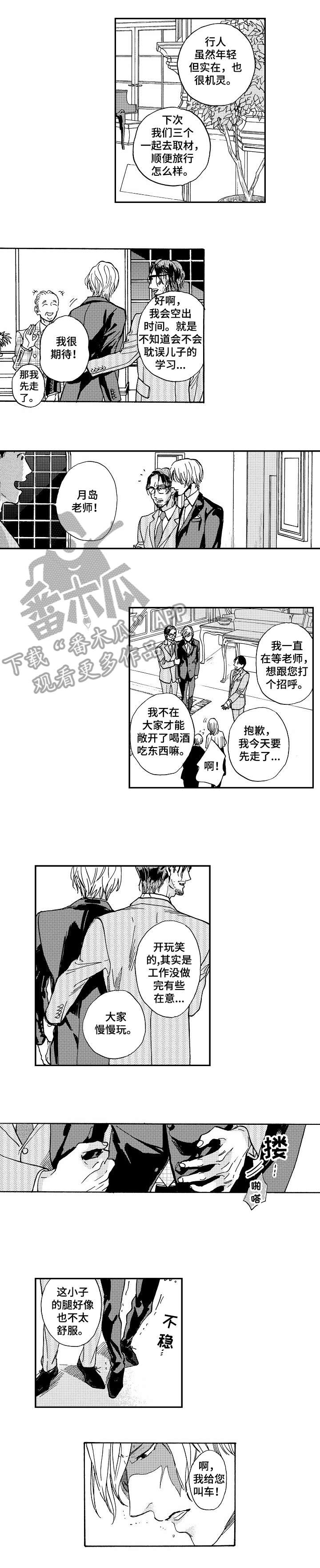 第4章：确认2