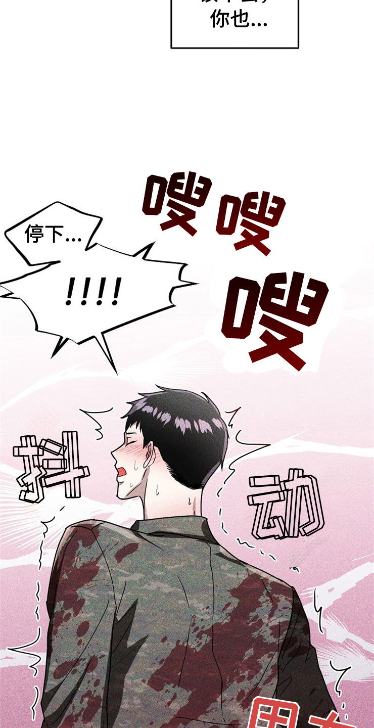 第25章：在下雨天：保护3