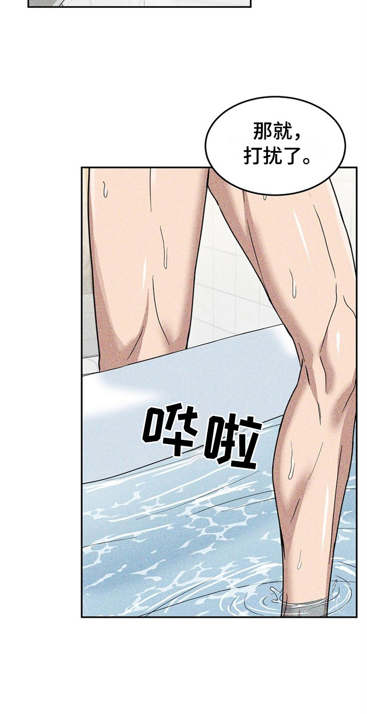 第22章：在下雨天：遇险4