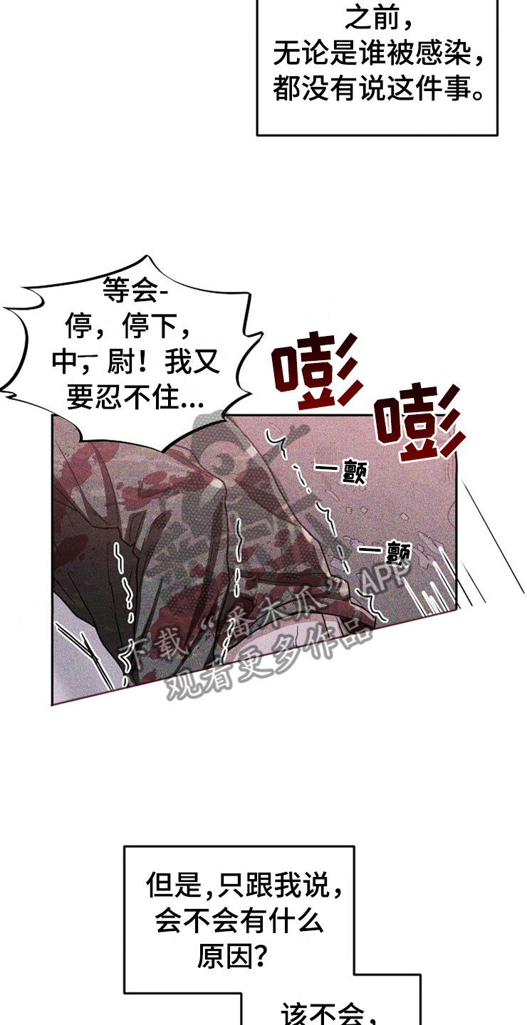 第25章：在下雨天：保护2