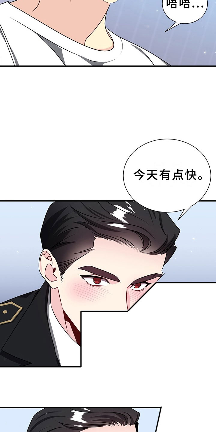 第3章：韩总请戴：得寸进尺2