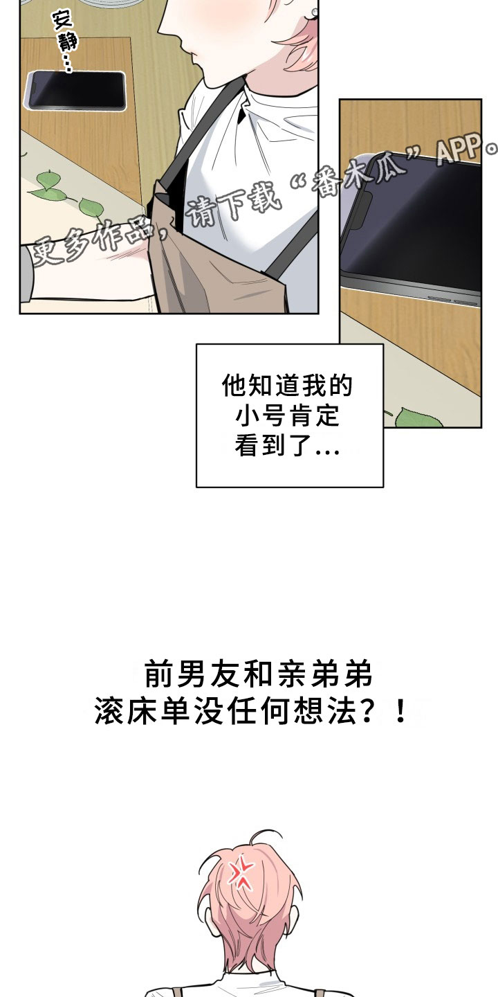 第16章：过热：暗潮涌动3