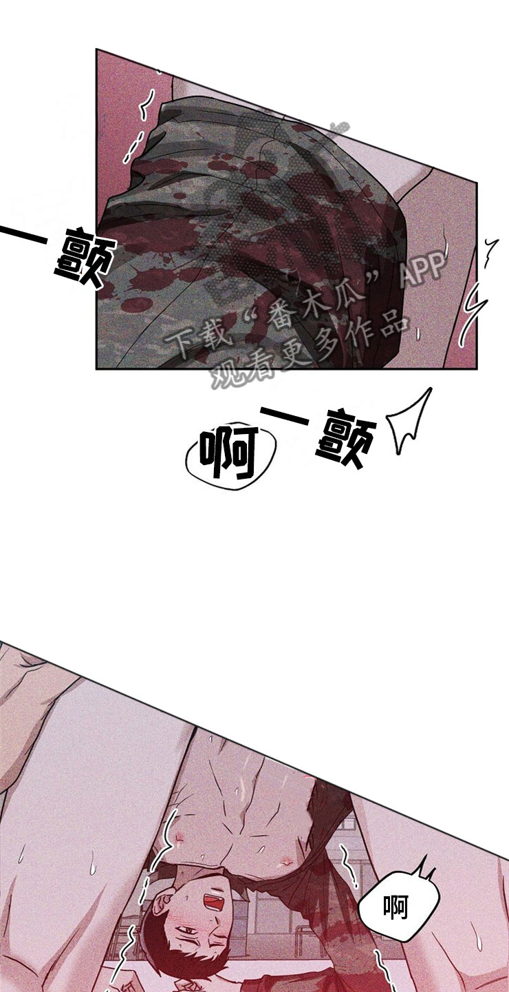 第25章：在下雨天：保护0