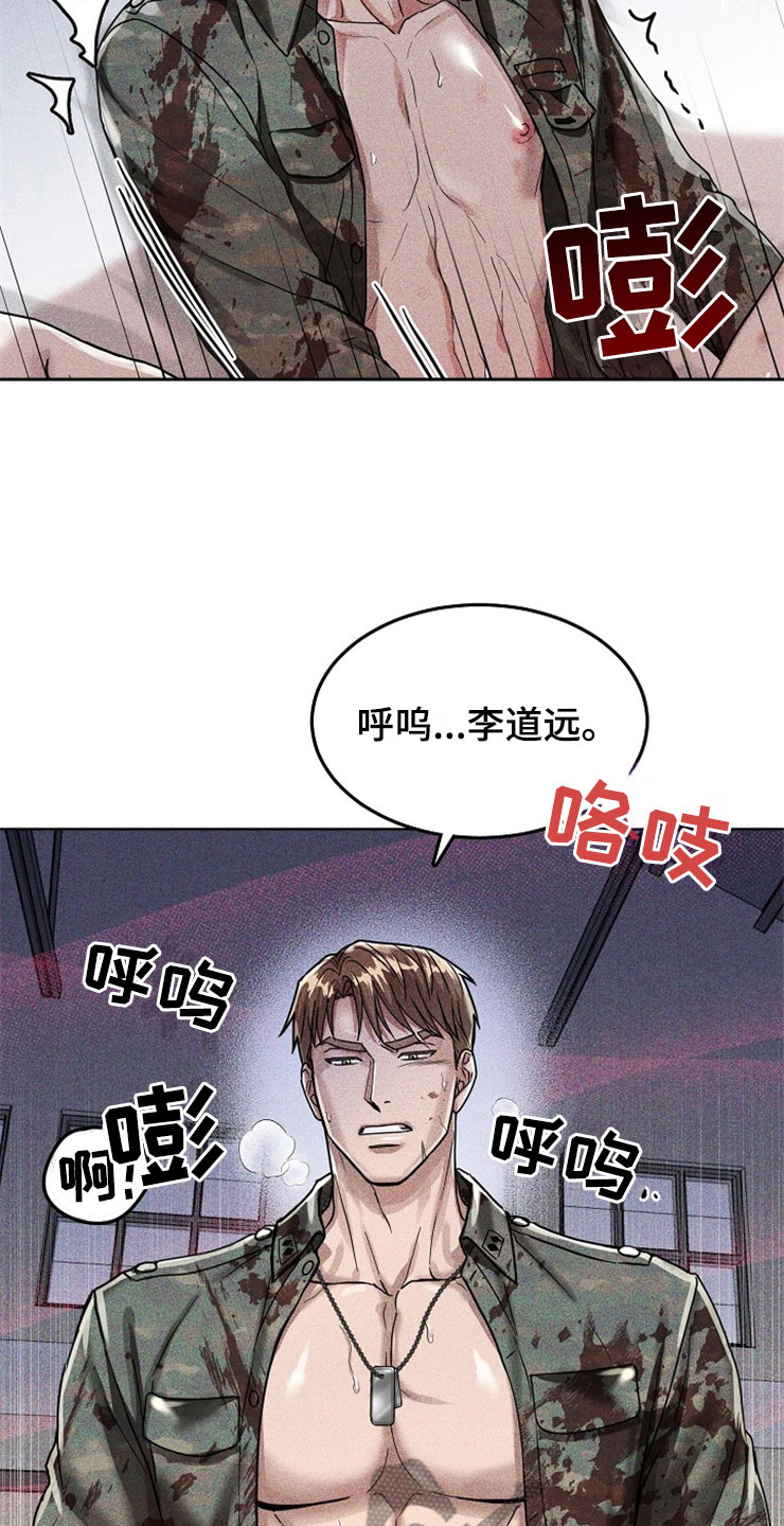 第20章：在下雨天：抗体4