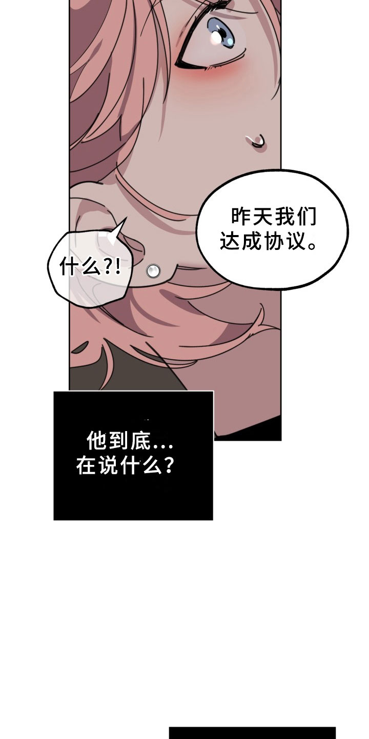 第19章：过热：独占你4