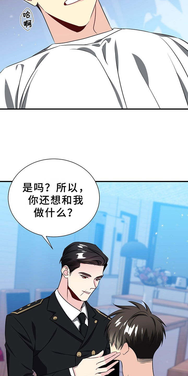 第3章：韩总请戴：得寸进尺4