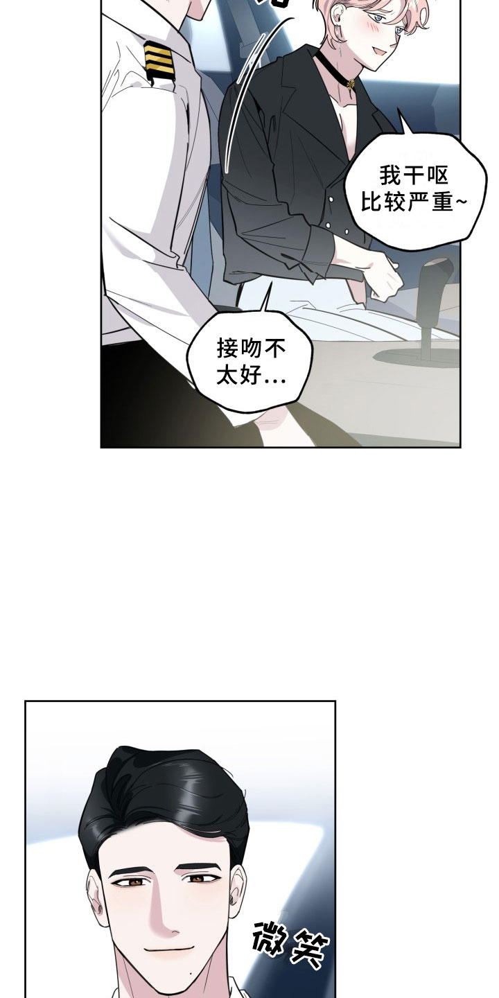 第15章：过热：前男友的弟弟4