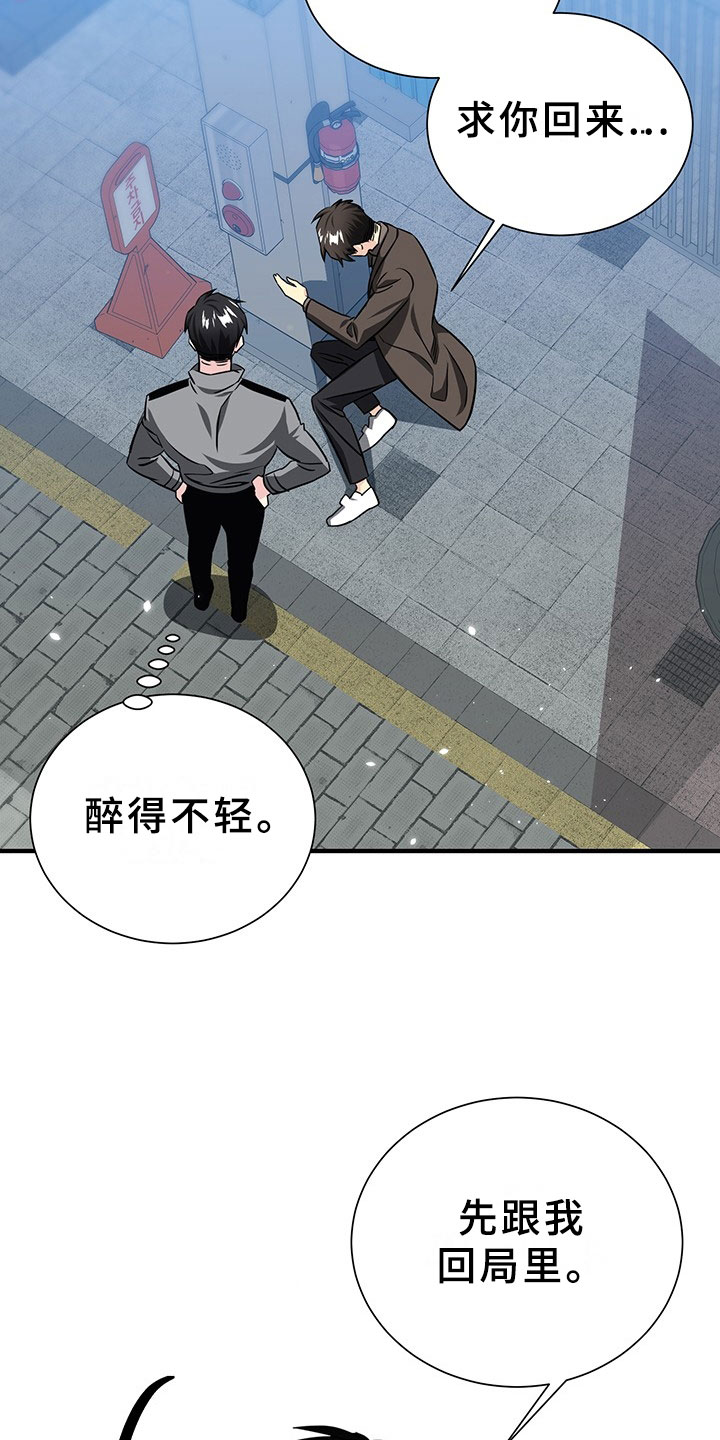 第1章：韩总请戴：抓走我吧！4