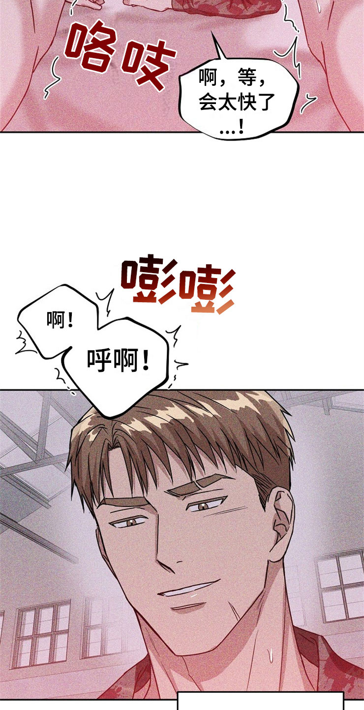 第25章：在下雨天：保护1