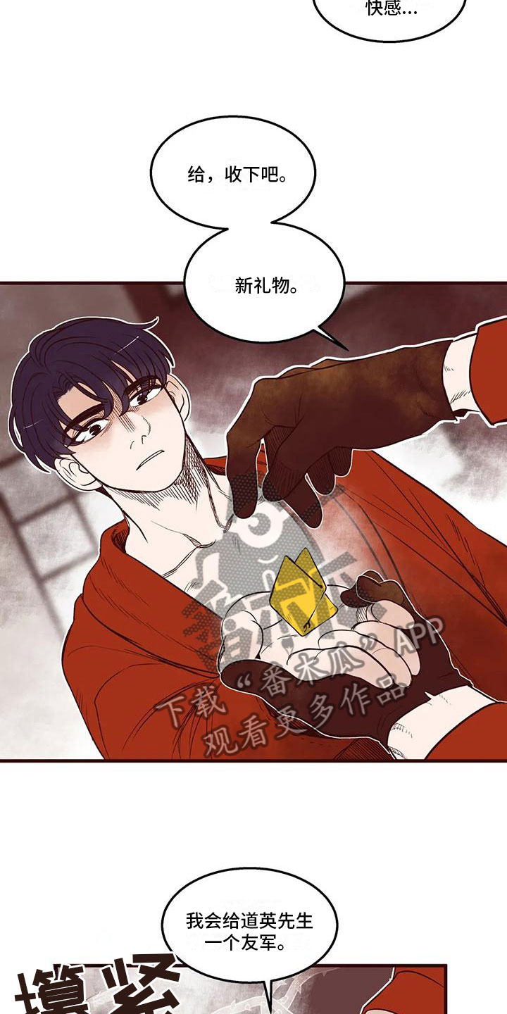 第45章：不安4