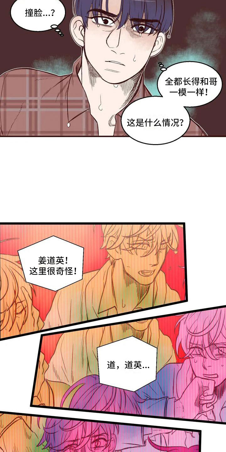 第4章：噩梦开始3