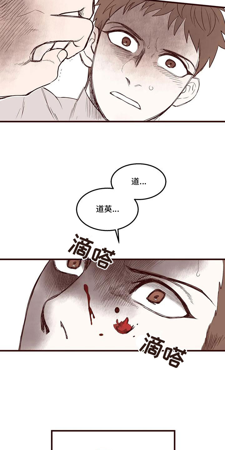 第30章：我说了住手1