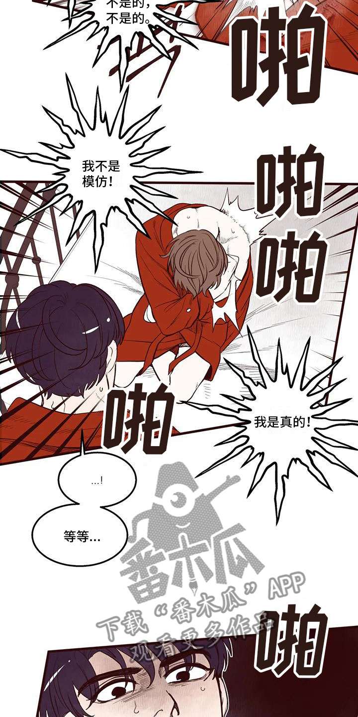第36章：好委屈1