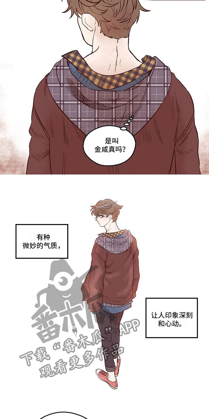 第5章：和他相遇3