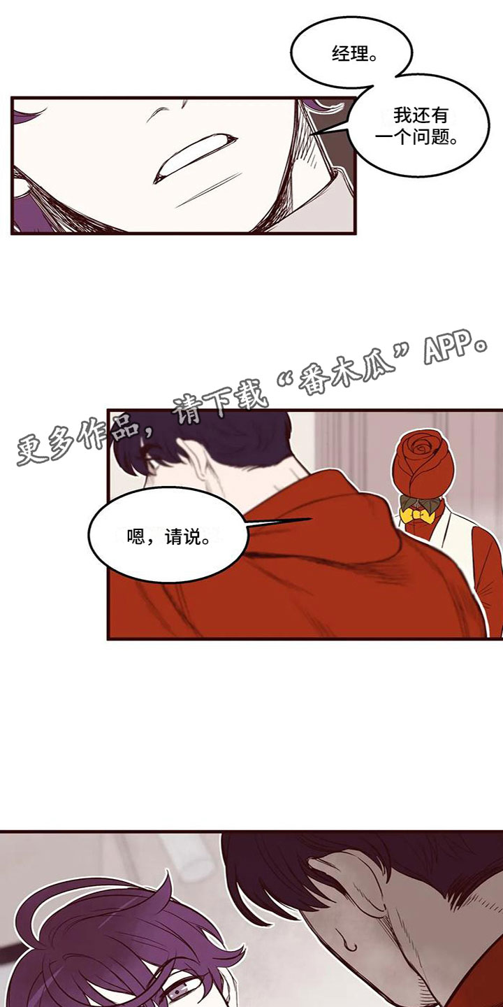 第44章：立场不一样0