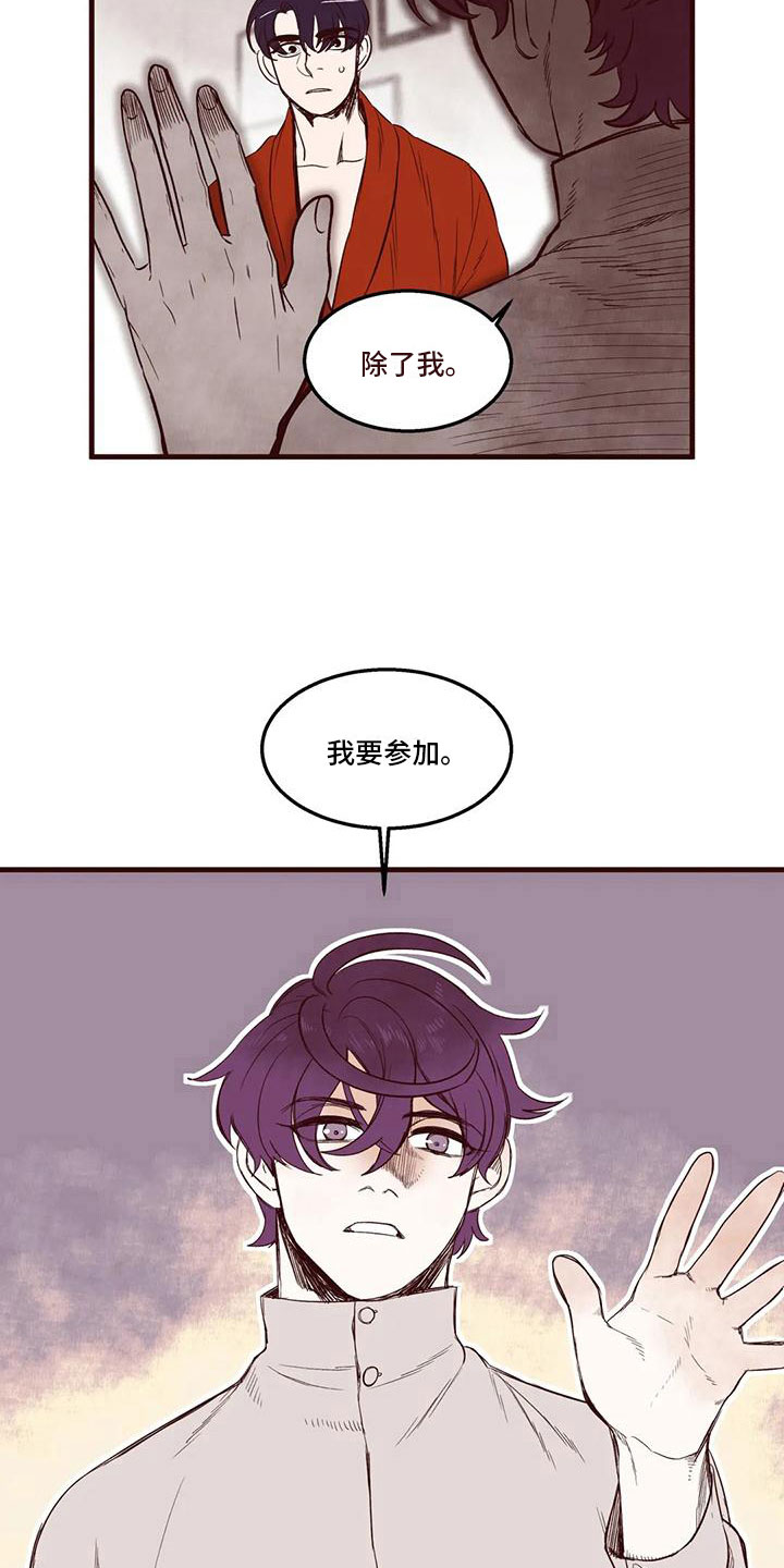 第43章：从中作梗3